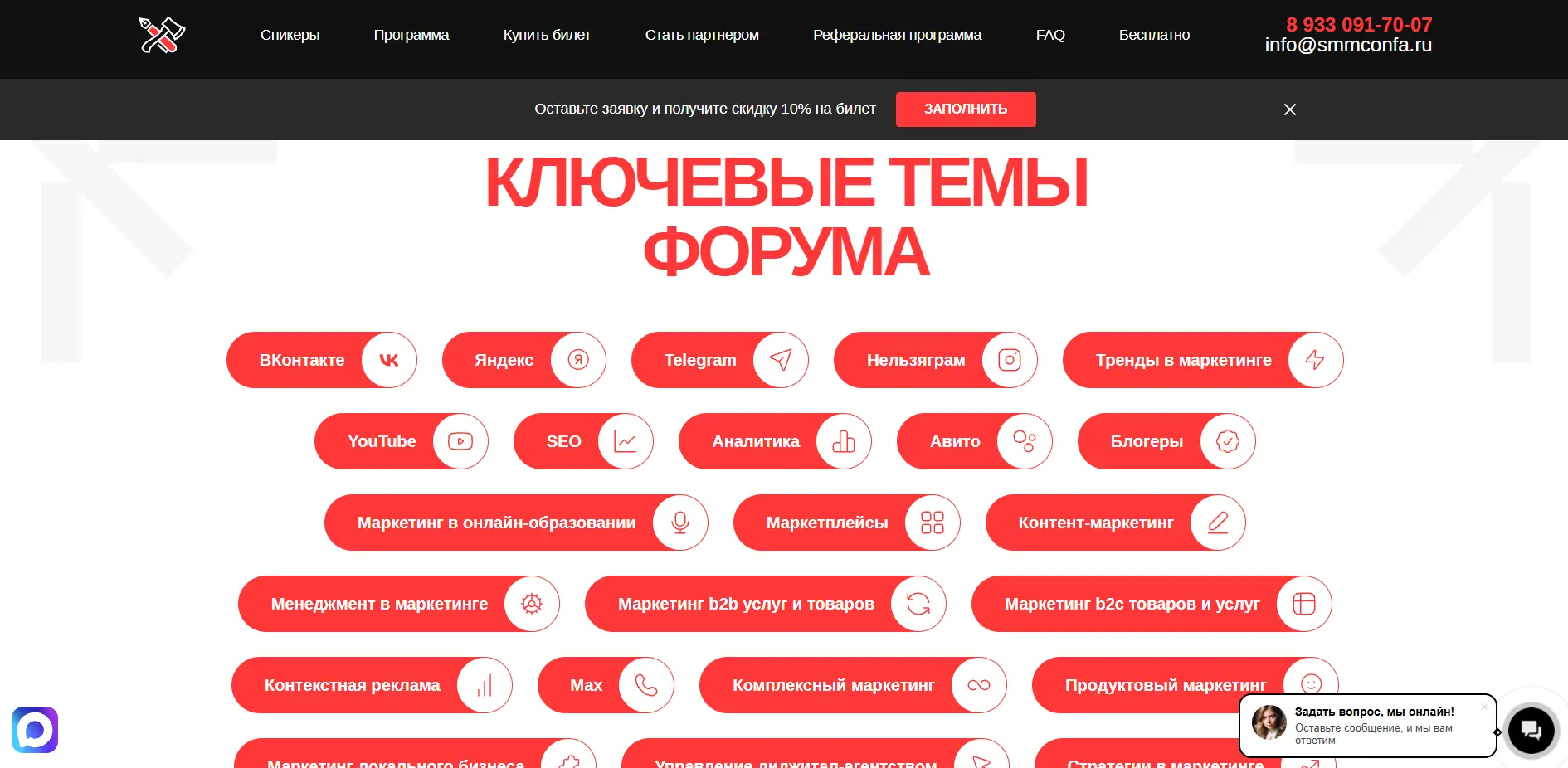 Ключевые темы Сурового Питерского форума: SEO, аналитика, маркетплейсы, контент и digital-маркетинг