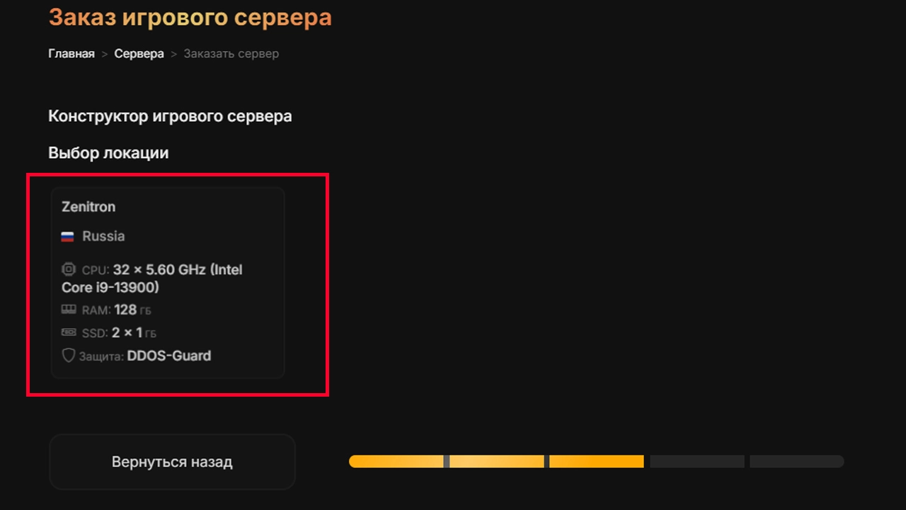 Локации CastleHost