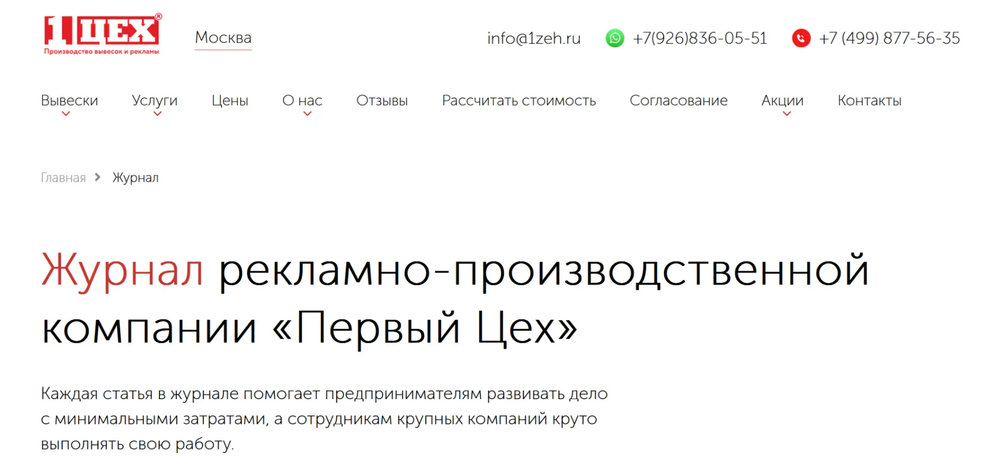 Блог производителя наружной рекламы