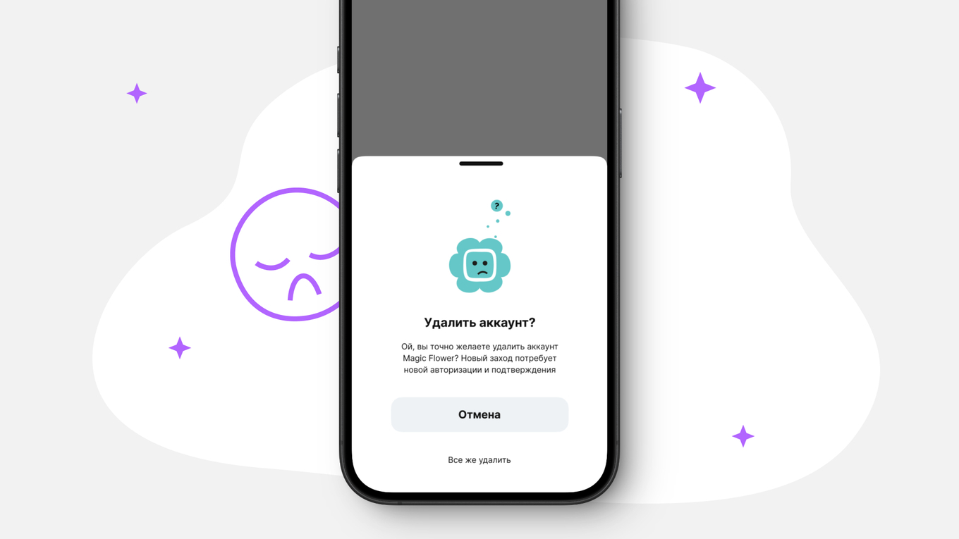 Пример того, как можно предупредить о последствиях