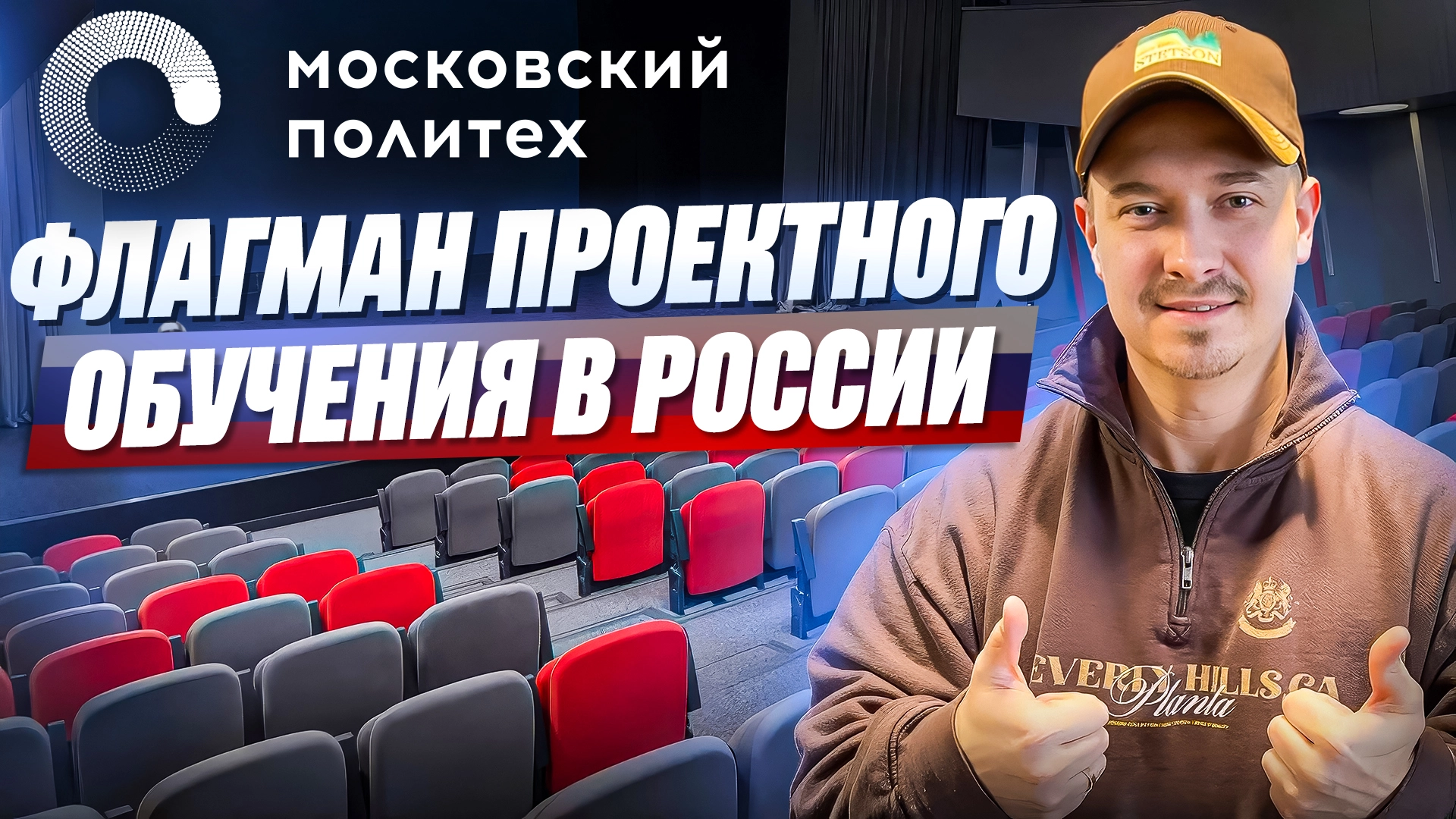 Московский Политех — обучение, связанное с реальной работой