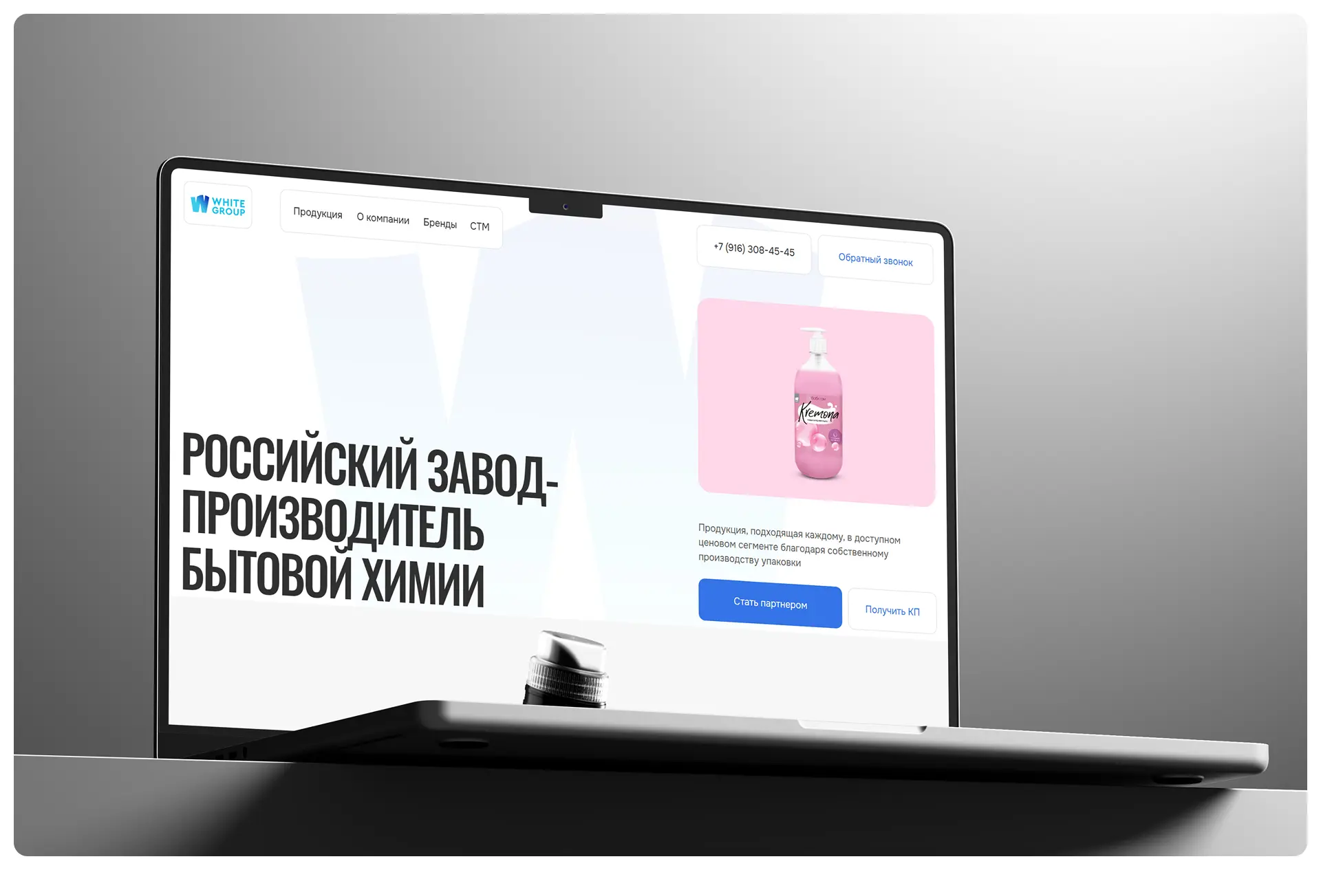 White Group — производитель бытовой химии