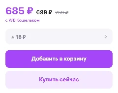 (Аналоги на российских маркетплейсах: от 685 руб., часто с менее яркими и разнообразными эффектами). Post image