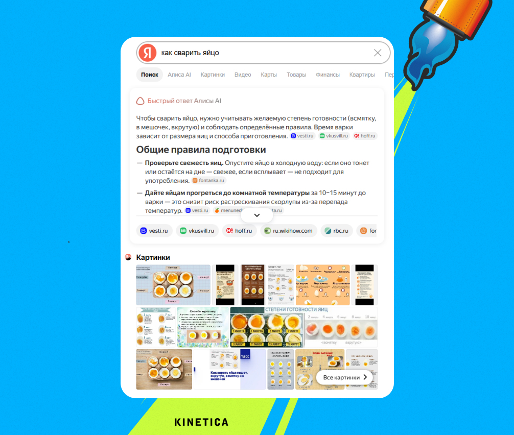 Так выглядит исчерпываемый запрос: нейроответ закрывает вопрос прямо в выдаче, клик не нужен
