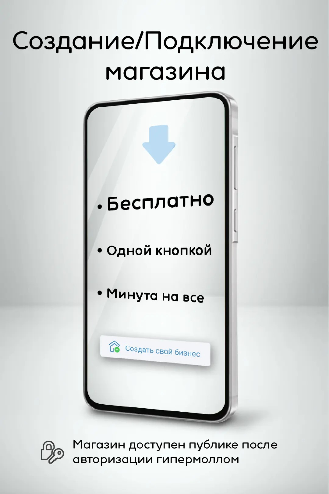 создать магазин в гипермолле можно бесплатно и одной кнопкой