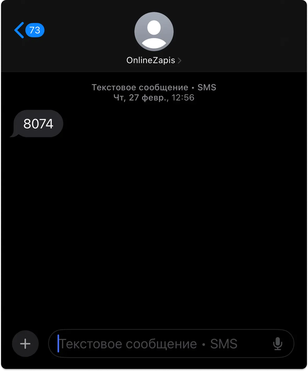 Вроде безобидная СМС, но если такие приходят сотнями, смартфон банально становится неработоспособным Вроде безобидная СМС, но если такие приходят сотнями, смартфон банально становится неработоспособным