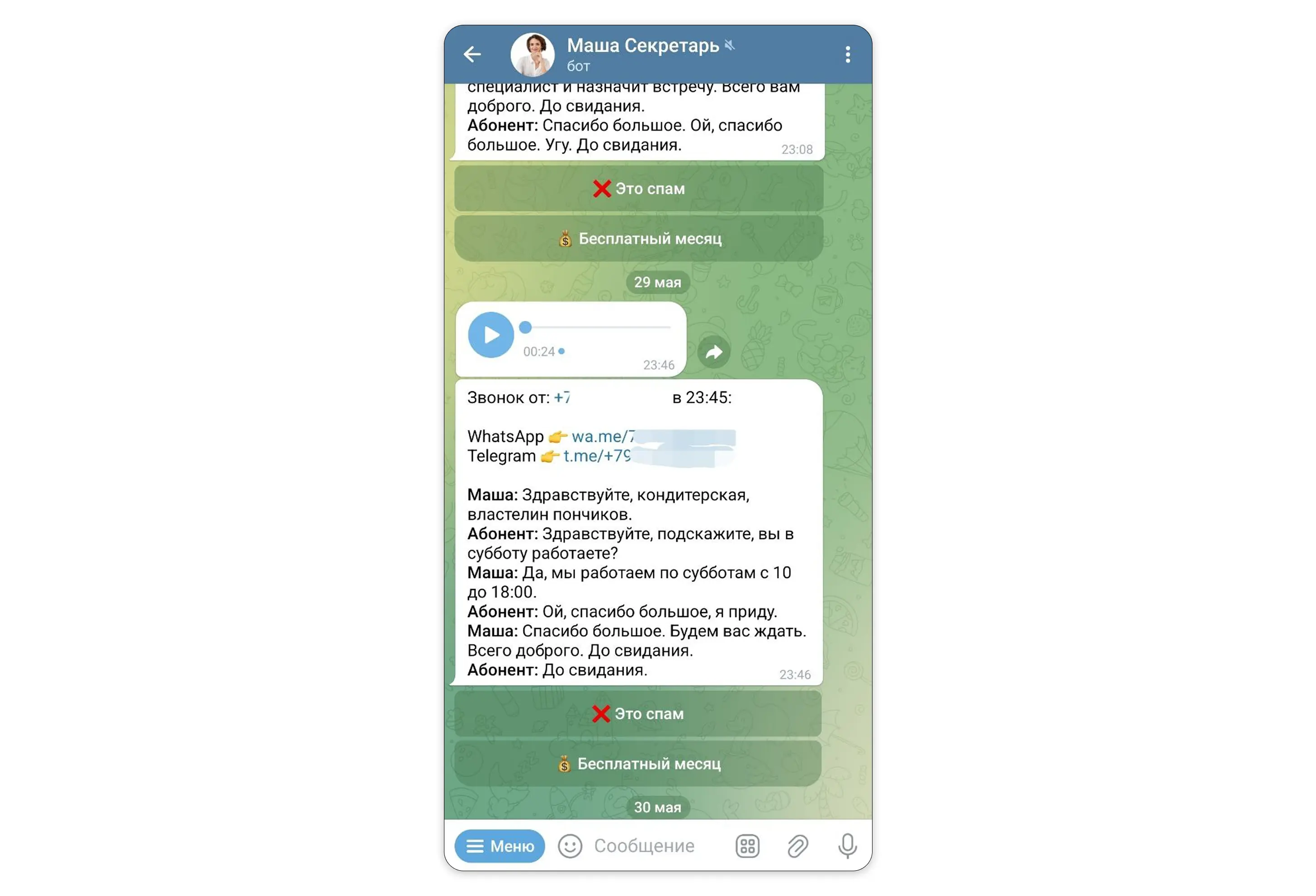 Телефонный секретарь берет эту рутину на себя. Он вежливо здоровается с клиентом, общается с ним по заранее заданным скриптам Телефонный секретарь берет эту рутину на себя. Он вежливо здоровается с клиентом, общается с ним по заранее заданным скриптам