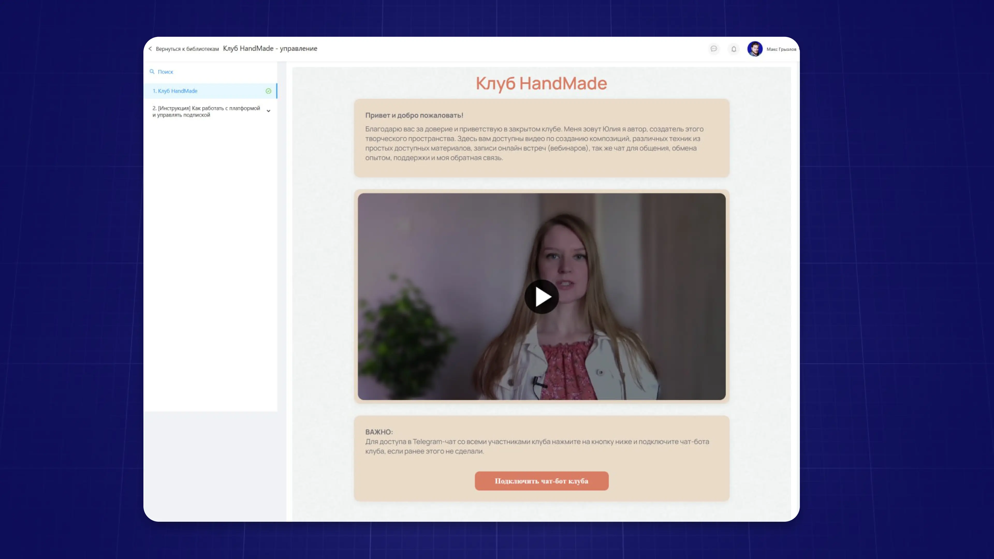 Базовое оформление уроков на Prodamus.XL Базовое оформление уроков на Prodamus.XL