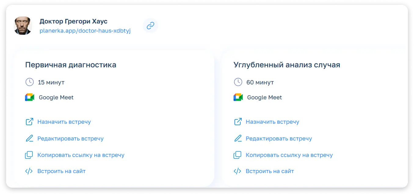 Клиент нажимает на встречу, выбирает свободный слот, заполняет форму — и вы получаете уведомление на почту Клиент нажимает на встречу, выбирает свободный слот, заполняет форму — и вы получаете уведомление на почту