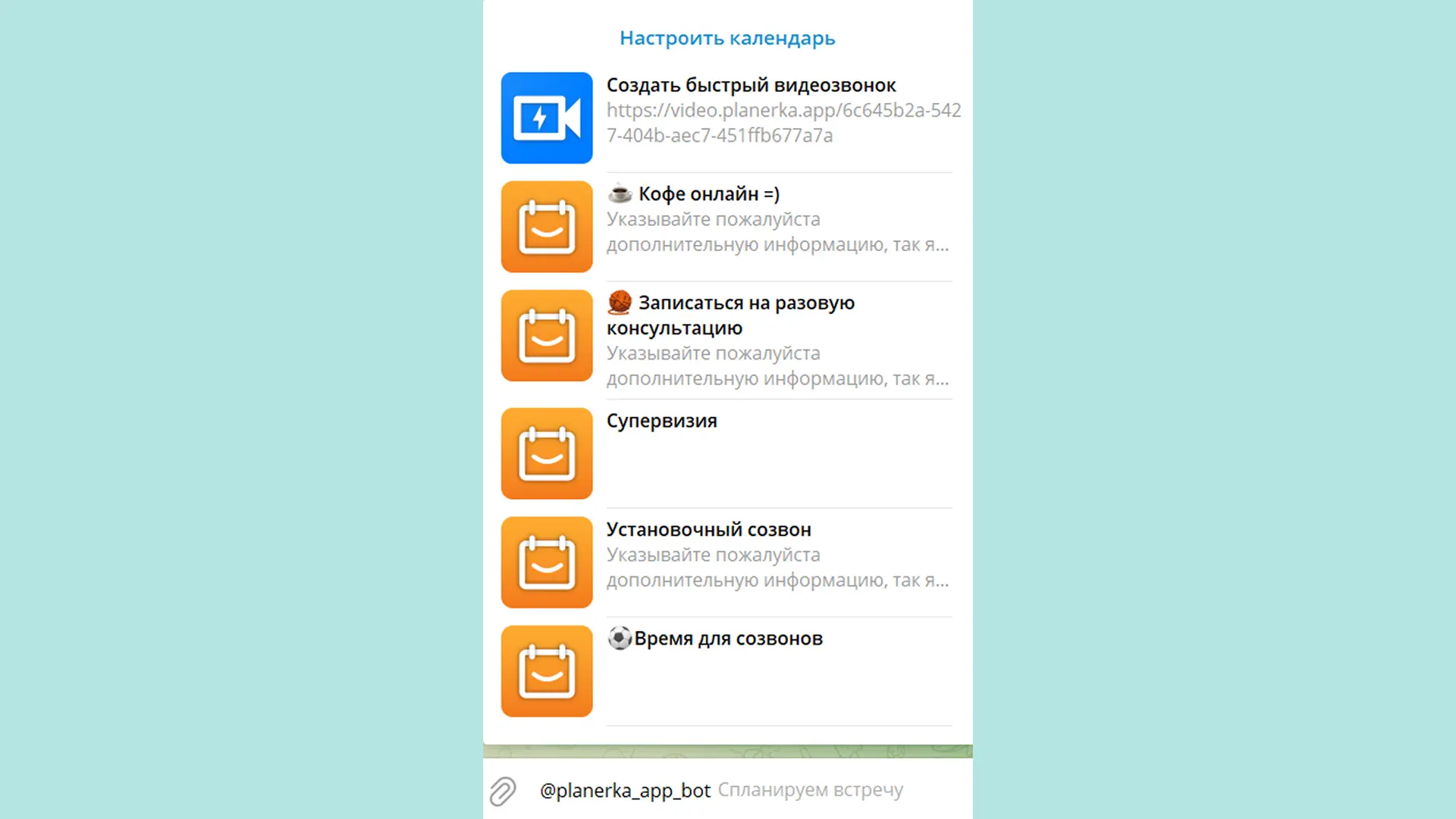 В любом чате Телеграм можно отправить ссылку на расписание за два клика или создать ссылку на быстрый звонок В любом чате Телеграм можно отправить ссылку на расписание за два клика или создать ссылку на быстрый звонок