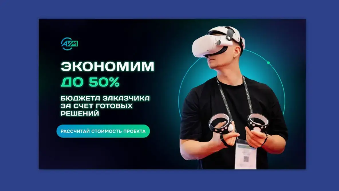 Пример рекламного баннера 