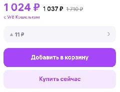(Аналоги на Ozon/Wildberries: от 1000-1700 руб.) Post image